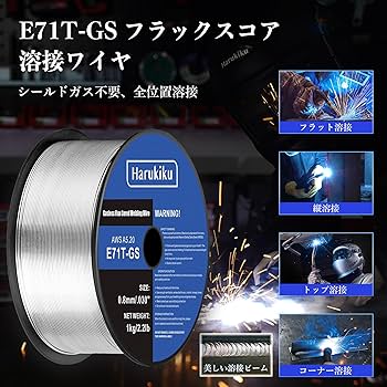 Amazon | Harukiku ノンガス半自動溶接機 ワイヤー E71T-GS 溶接